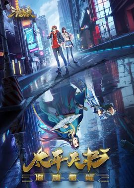 恶之华未删减版海报剧照