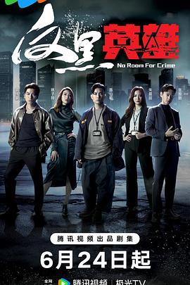 中国古装战争海报剧照