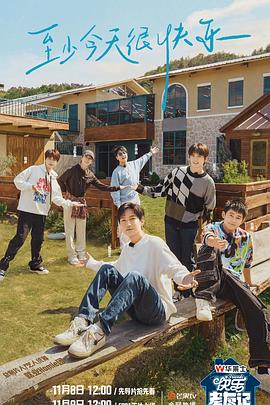 四个自杀的少女完整版海报剧照