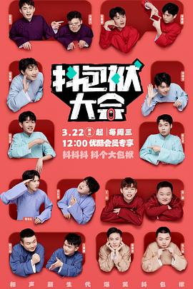 初心小姐海报剧照