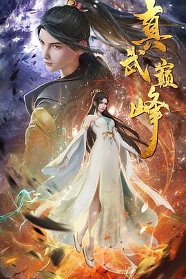 营口兴隆大厦院海报剧照