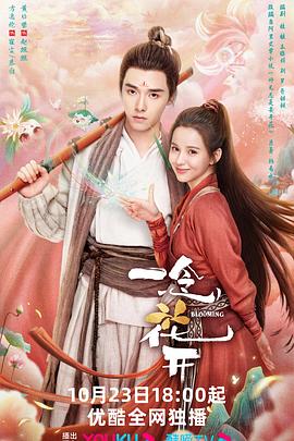 火云手机器海报剧照