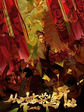 爱奇艺喜剧大全海报剧照